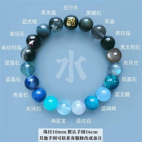 五行屬水飾物|【五行屬水的飾品】五行屬水的飾品：水命者的開運配飾